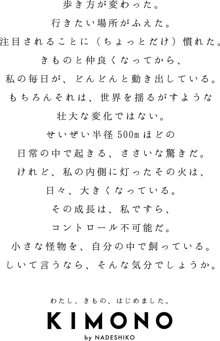 KIMONO-by-NADESHIKO　statement